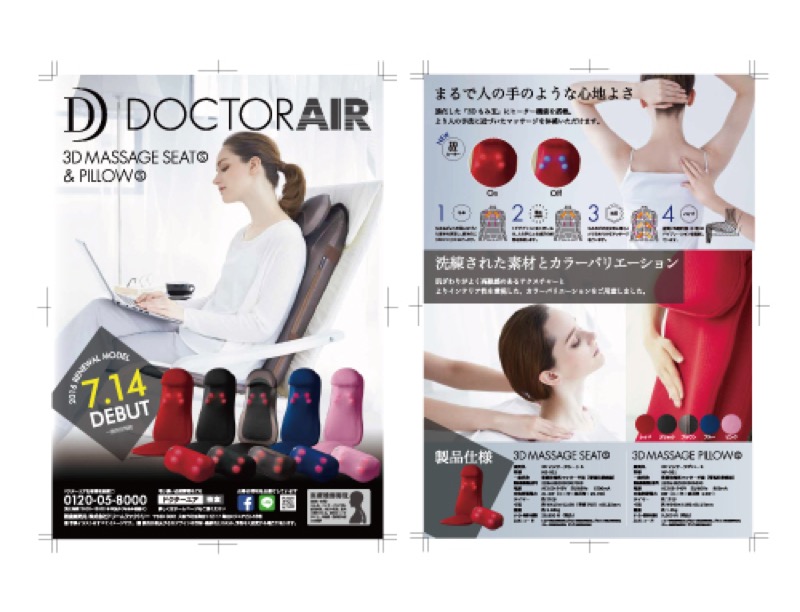 Seat Pillow Leaflet